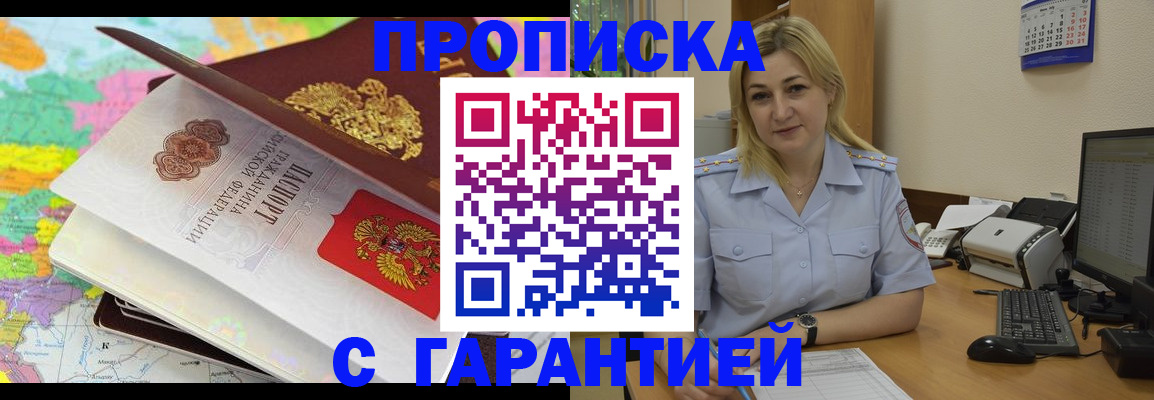 временная регистрация адрес в Темрюке