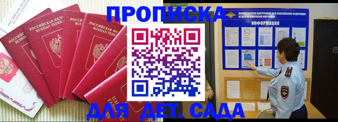 прописка иностранных граждан в Темрюке