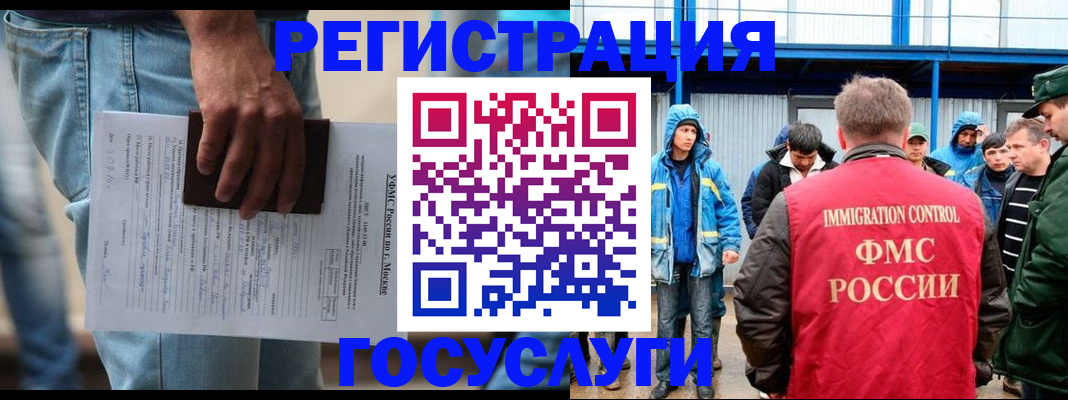 временная регистрация законно в Темрюке