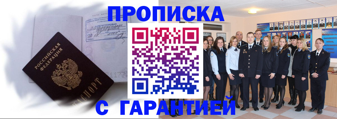 пропишу в квартире в Темрюке